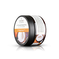 Скраб для тела Масло кокоса и ваниль Natural Body Scrub