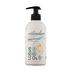 Лосьон для тела Белый Лотос линия Биозащита Skin Moisturizing Body Lotion Lotus