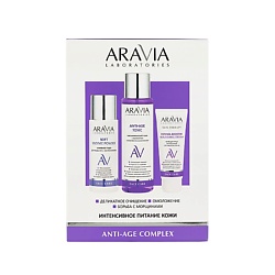 Подарки для неё ARAVIA LABORATORIES