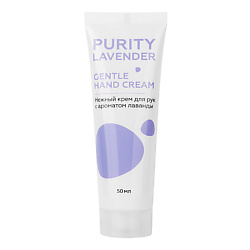 Нежный крем для рук с ароматом лаванды Purity Lavender Gentle hand cream