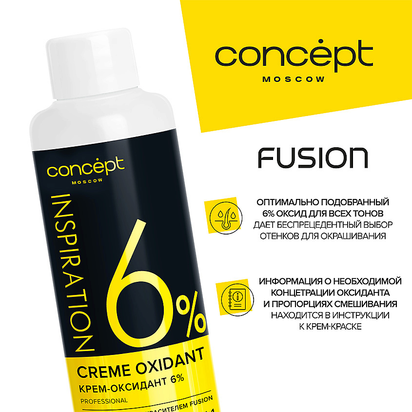 CONCEPT FUSION Крем-оксидант 6% Inspiration – фото 3