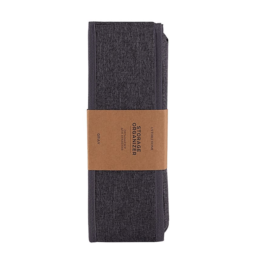 LETOILE HOME Органайзер для хранения серый Storage Organizer – фото 2