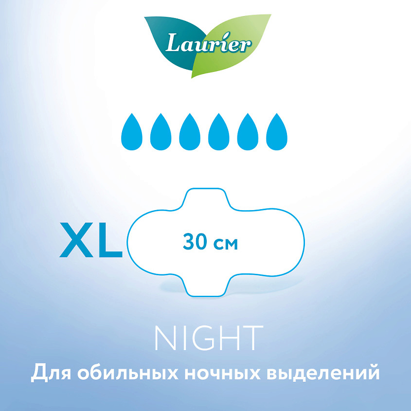 LAURIER Ночные гигиенические прокладки с крылышками LAURIER F 30 см 10 шт – фото 4