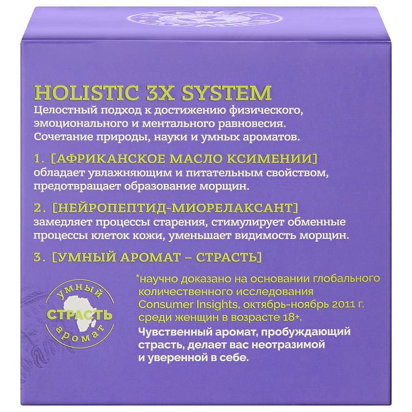 PLANETA ORGANICA Крем для лица и шеи Кенийский дневной ревитализирующий Holistic 3X System – фото 4