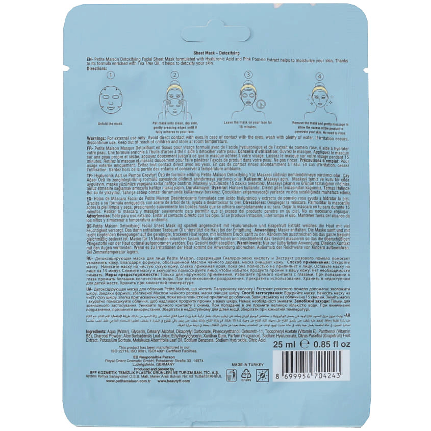 PETITE MAISON Детоксицирующая маска для лица FACIAL SHEET MASK DETOXIFYING – фото 2