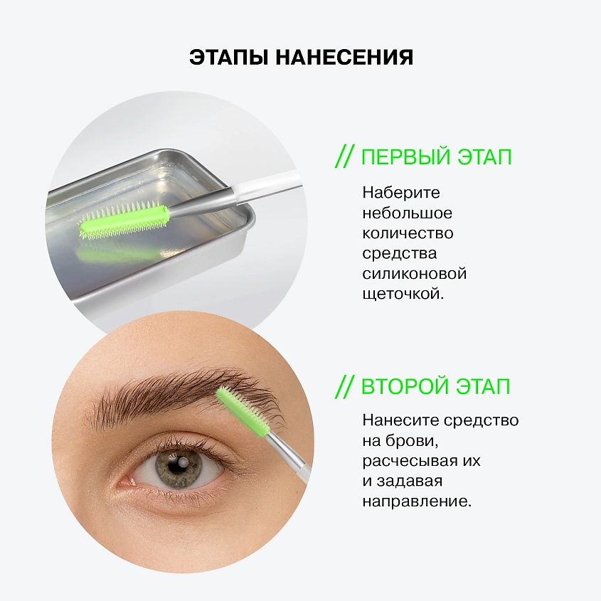 INFLUENCE BEAUTY Средство для фиксации бровей BROW ROBOT с силиконовой щеточкой – фото 6