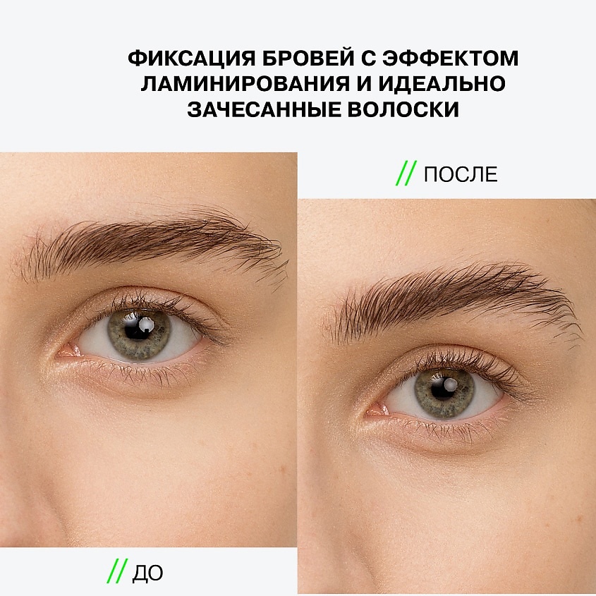 INFLUENCE BEAUTY Средство для фиксации бровей BROW ROBOT с силиконовой щеточкой – фото 5