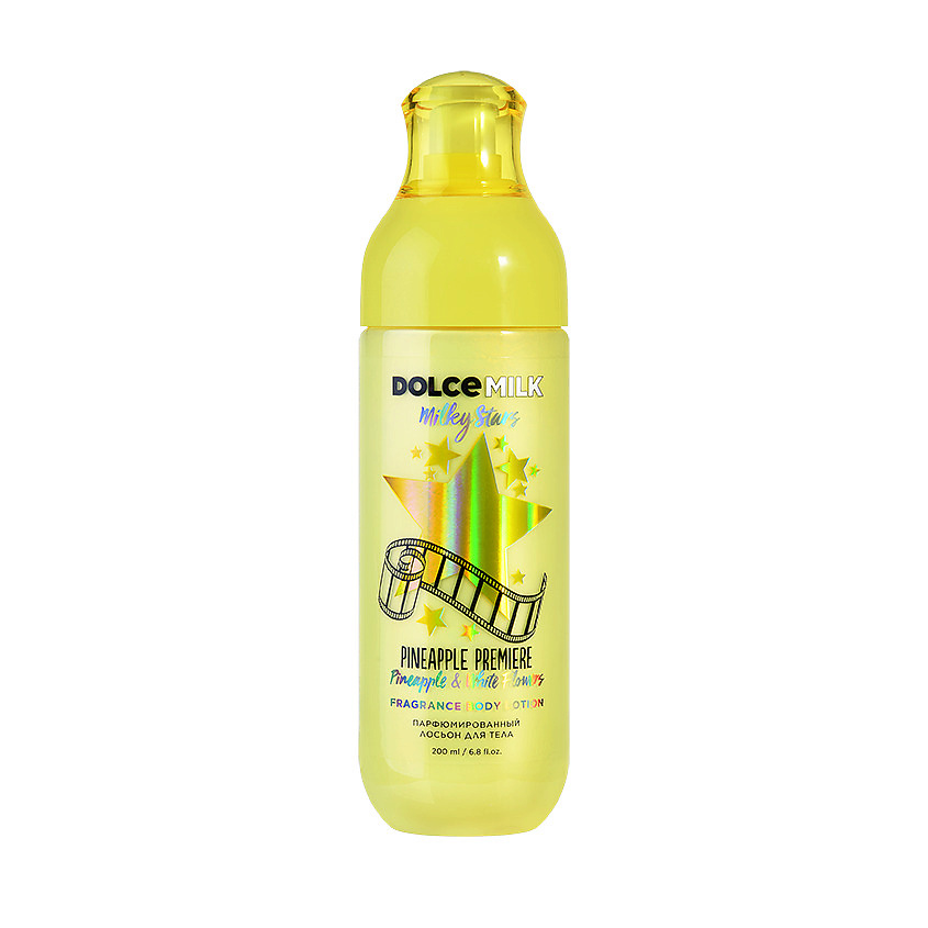 DOLCE MILK Парфюмированный лосьон для тела Milky Stars  Pineapple Premiere – фото 2