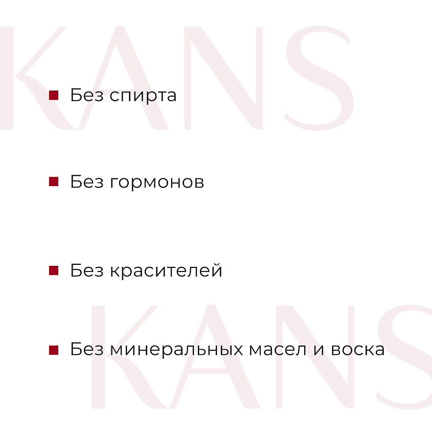 KANS Антивозрастная увлажняющая пенка для умывания Purifying Hydrating – фото 3