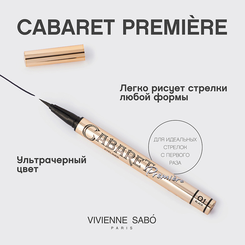 VIVIENNE SABO Подводка для глаз Eyeliner Cabaret Premiere – фото 4