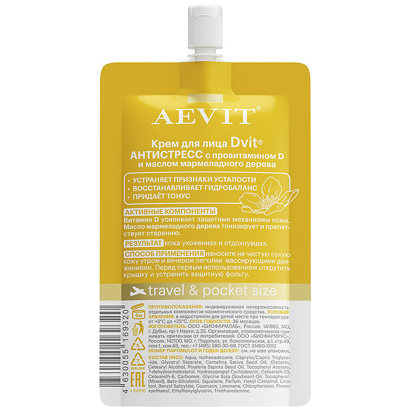 AEVIT BY LIBREDERM Крем анти-стресс для лица Dvit – фото 3