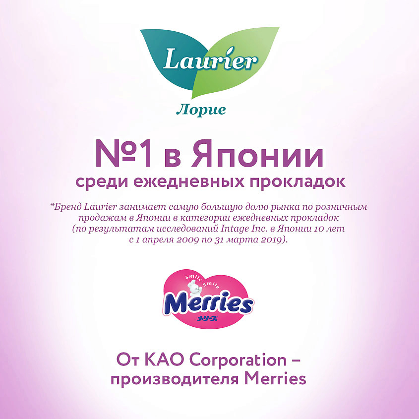 LAURIER Прокладки на каждый день LAURIER BEAUTY STYLE Blossom с цветочно-ягодным ароматом 36 шт – фото 4