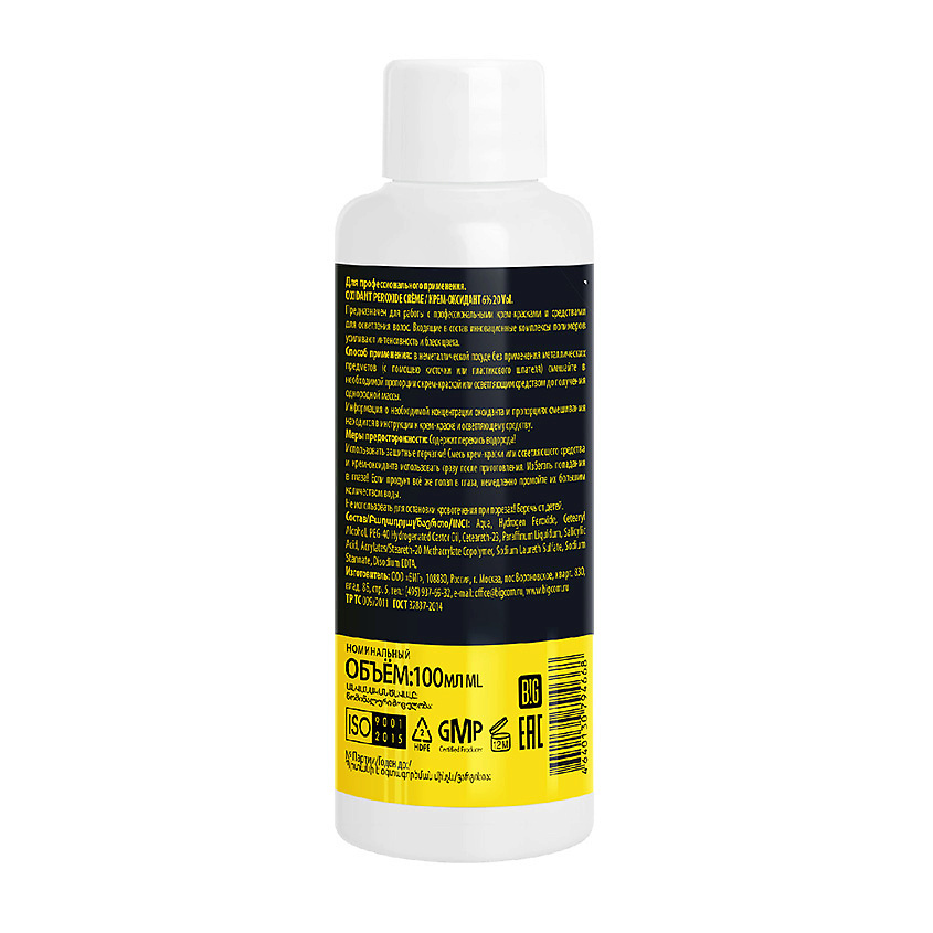 CONCEPT FUSION Крем-оксидант 6% Inspiration – фото 2