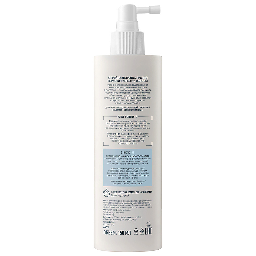 NATURA SIBERICA Спрей-сыворотка против перхоти для кожи головы Lab Biome Anti-Dandruff – фото 2