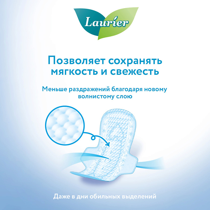 LAURIER Ночные гигиенические прокладки с крылышками LAURIER F 30 см 10 шт – фото 8