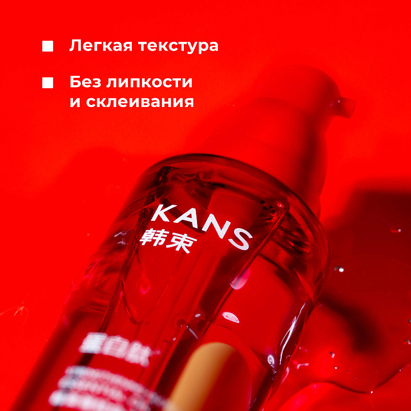 KANS Масло для волос несмываемое укрепляющее Strengthening Glow Hair Essential Oil – фото 5