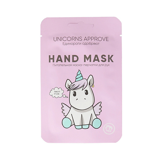 UNICORNS APPROVE Питательная маска-перчатки для рук Hand Mask 28