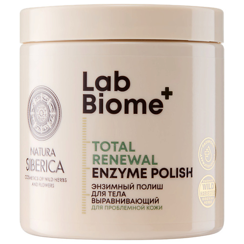 NATURA SIBERICA Энзимный полиш для тела «Выравнивающий» для проблемной кожи Lab Biome 250