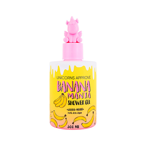 UNICORNS APPROVE Гель для душа Банана-мания Banana Mania Shower Gel 300