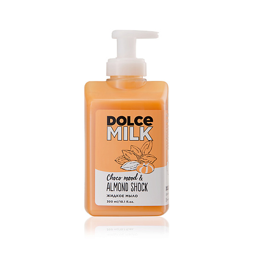 DOLCE MILK Жидкое мыло "Мистер Алмонд и крошка Шоко" 300