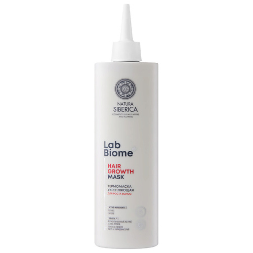 NATURA SIBERICA Термомаска Укрепляющая для роста волос Lab Biome Hair Growth Mask 250