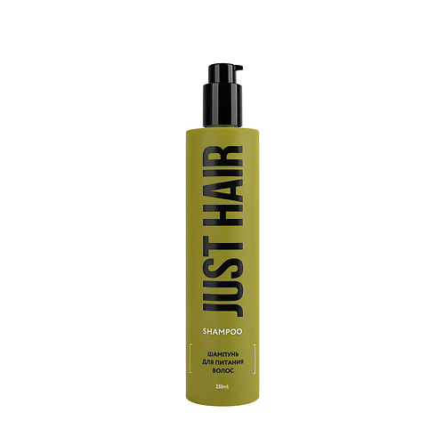 JUST HAIR Шампунь для питания волос Shampoo 250