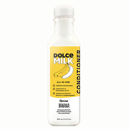 DOLCE MILK Кондиционер экстремальное увлажнение «Ханна Банана» 350