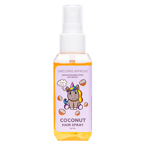 UNICORNS APPROVE Фиксирующий спрей для волос 60