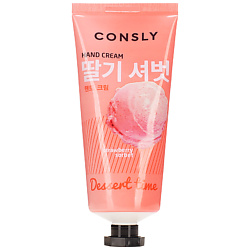 Кремы для рук CONSLY