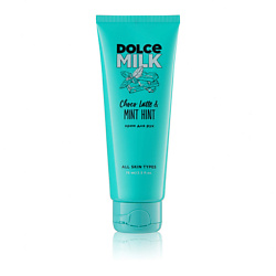 Крем для рук «Мята-шоко-латте»