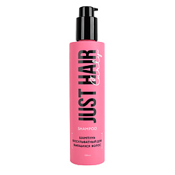 Шампунь бессульфатный для вьющихся волос Curly Shampoo