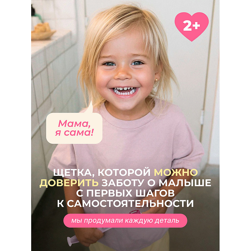 BIOMED Зубная щетка детская от 2 лет, с ионами серебра, мягкая розовая – фото 5