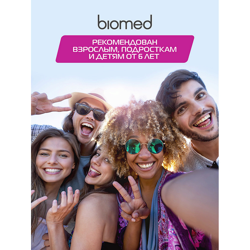 BIOMED Комплексный натуральный ополаскиватель для полости рта "Виноград" – фото 9