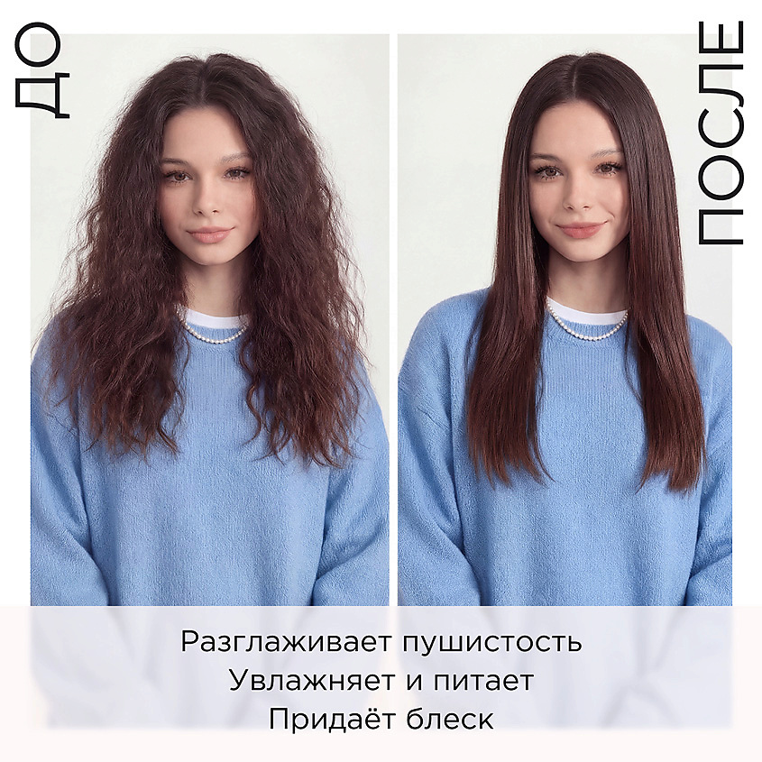 DOLCE MILK Разглаживающий крем для волос Прямо не упрямо Straight not Stubborn – фото 3