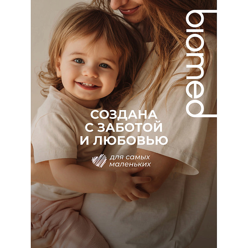 BIOMED Зубная щетка детская от 2 лет, с ионами серебра, мягкая розовая – фото 8