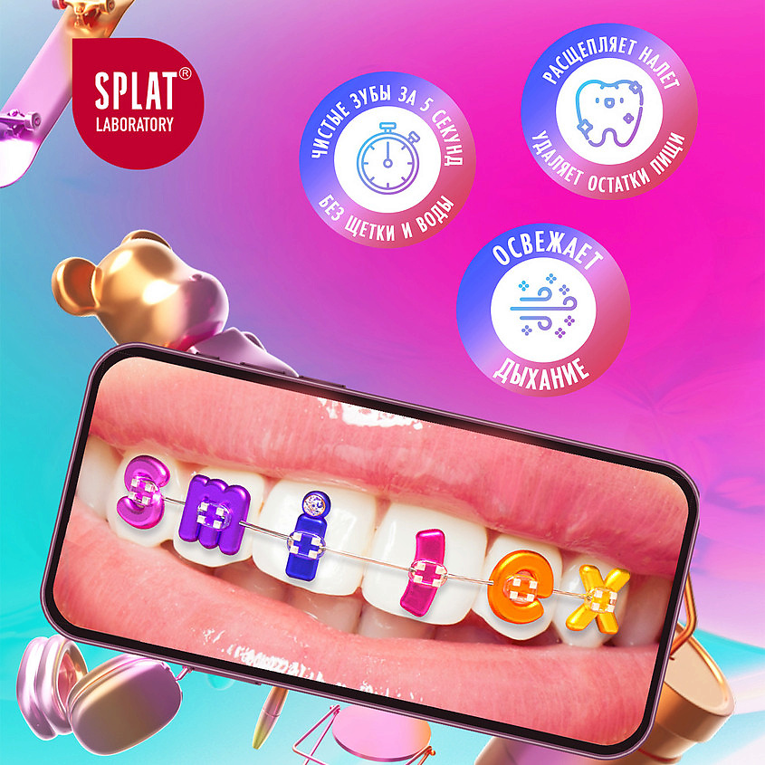 SPLAT Инновационная очищающая пенка для зубов 3-в-1 со вкусом мяты Smilex Ortho+ – фото 3