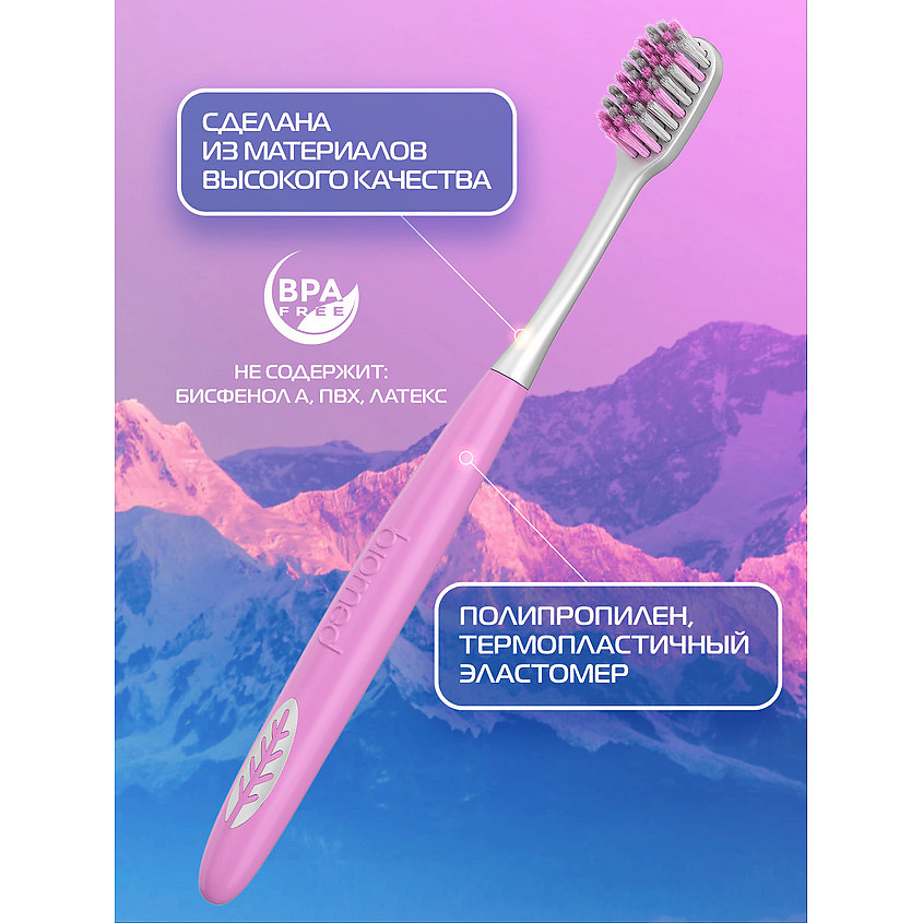 BIOMED Комплексная зубная щетка мягкая Pink Salt – фото 6