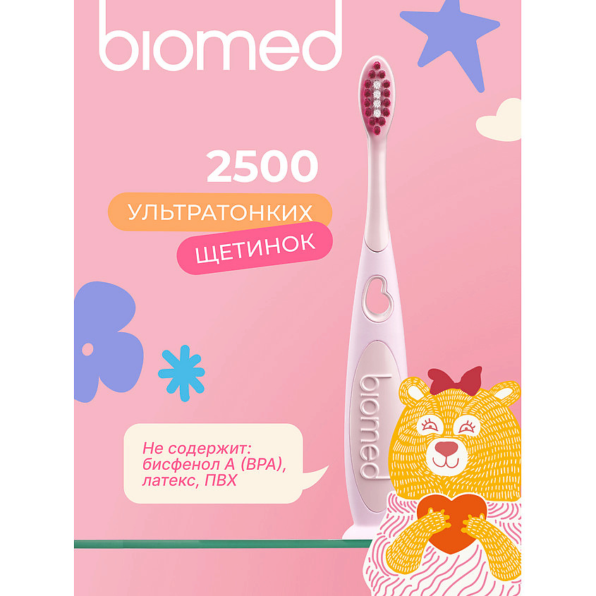 BIOMED Зубная щетка детская от 2 лет, с ионами серебра, мягкая розовая – фото 3