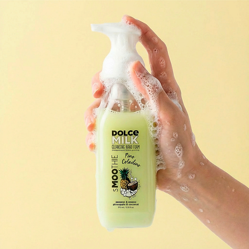 DOLCE MILK Очищающая пенка для рук Пино Коладино Smoothie Pino Coladino Hand Foam – фото 3