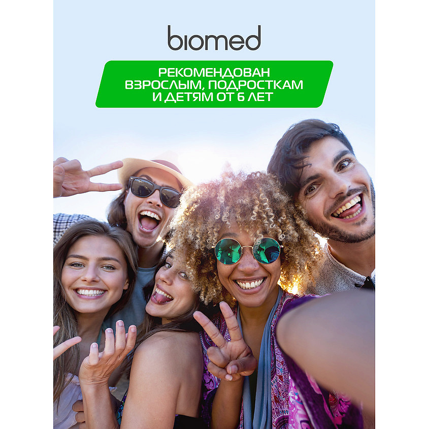 BIOMED Комплексный натуральный ополаскиватель для полости рта «Здоровье Десен» – фото 9