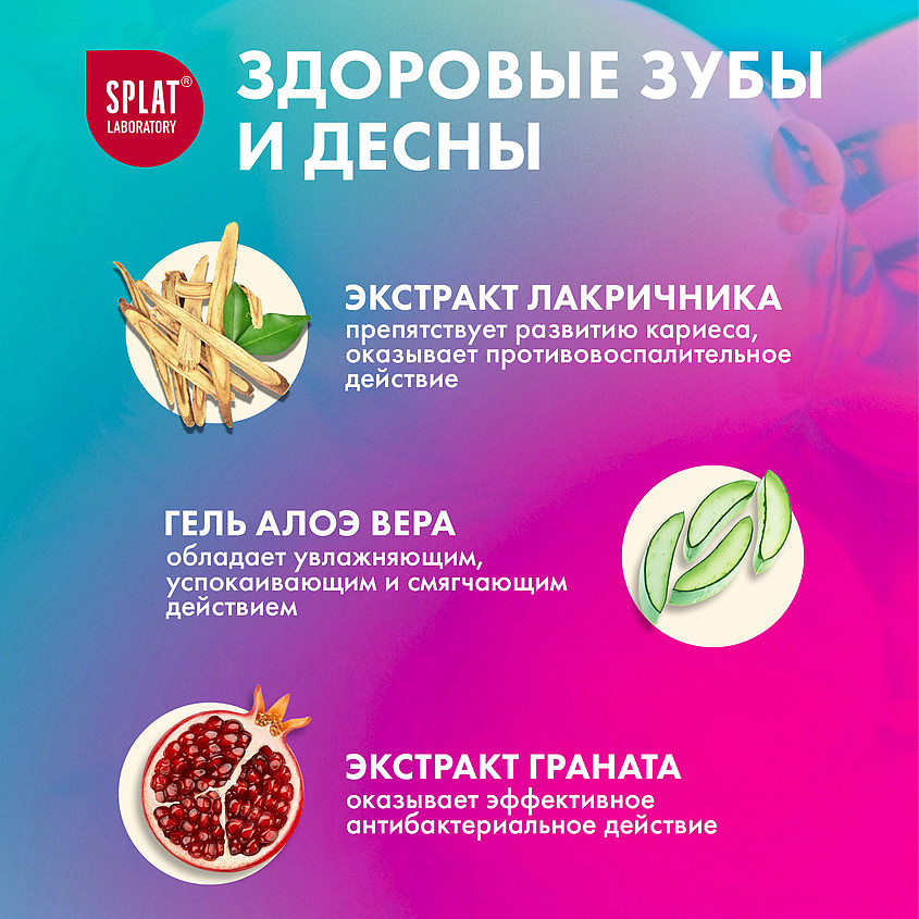 SPLAT Инновационная очищающая пенка для зубов 3-в-1 со вкусом мяты Smilex Ortho+ – фото 7