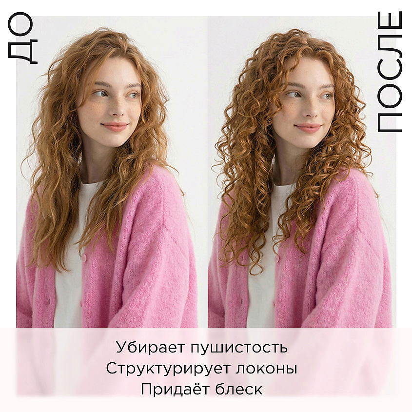 DOLCE MILK Крем для моделирования кудрей Привет, кудряшки Hey, curls – фото 3