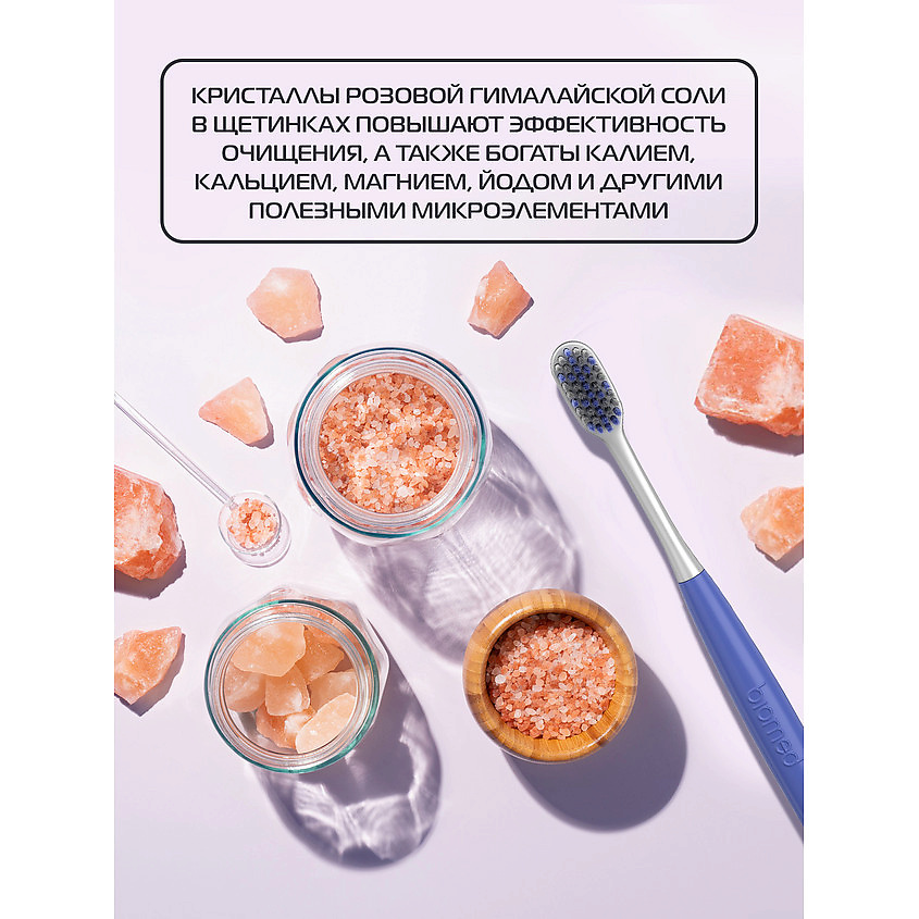 BIOMED Комплексная зубная щетка мягкая Pink Salt – фото 5
