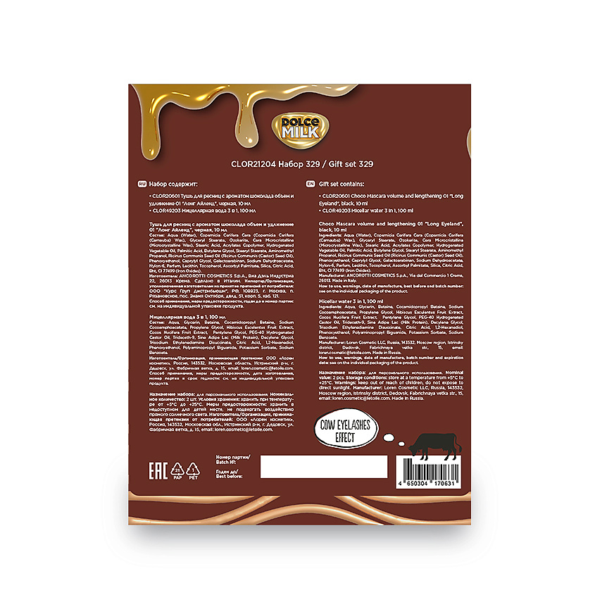 DOLCE MILK Набор 329 Лонг Айленд – фото 4