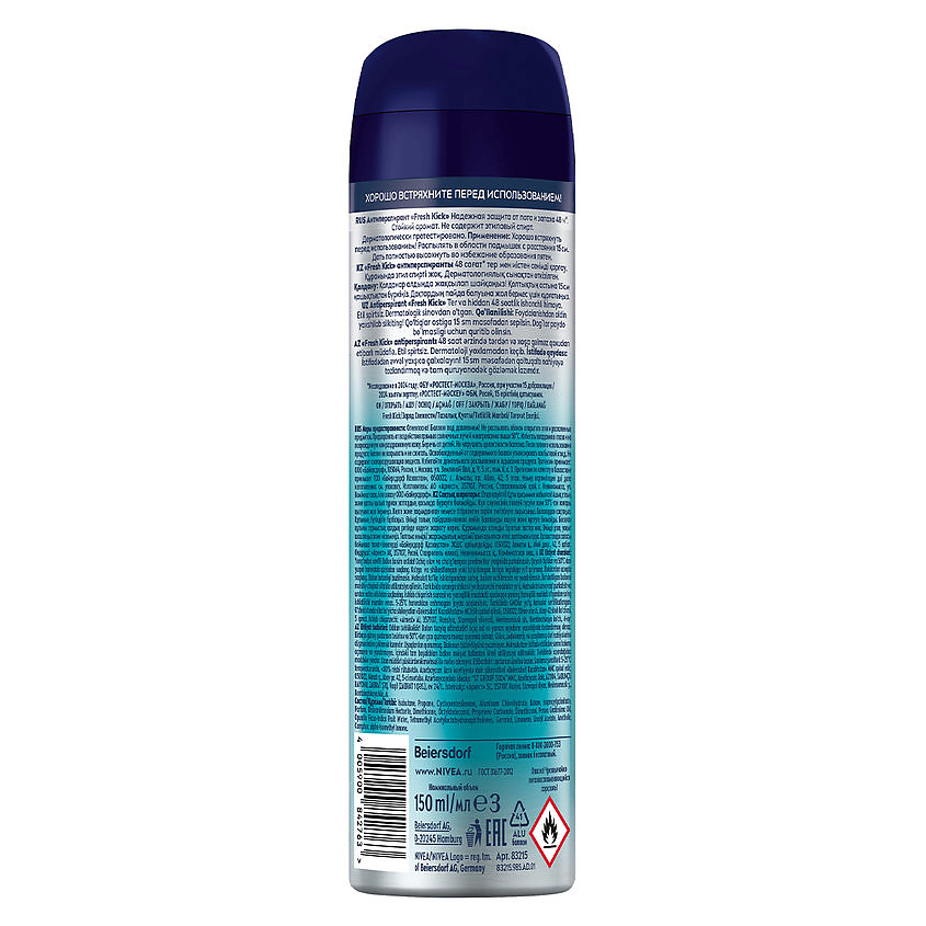 NIVEA MEN Дезодорант-антиперспирант спрей "FRESH KICK" – фото 2
