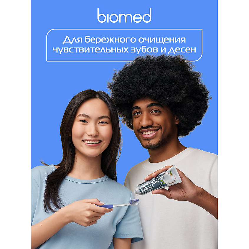 BIOMED Комплексная зубная щетка мягкая Pink Salt – фото 9