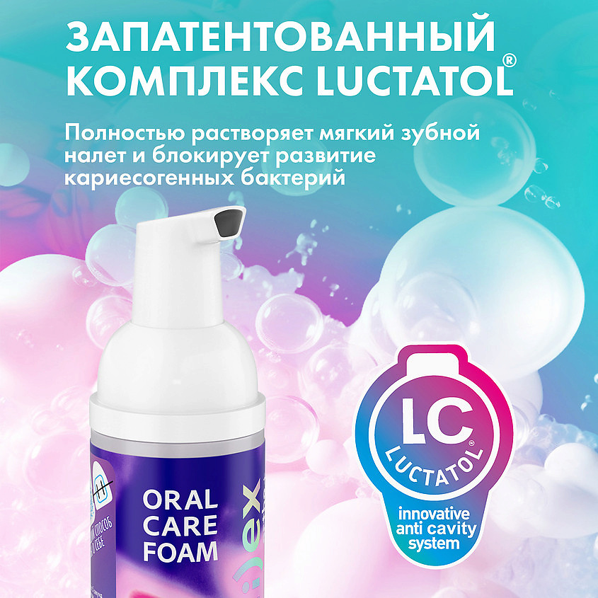 SPLAT Инновационная очищающая пенка для зубов 3-в-1 со вкусом мяты Smilex Ortho+ – фото 8