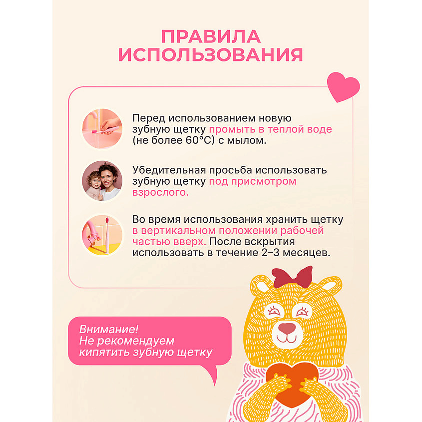 BIOMED Зубная щетка детская от 2 лет, с ионами серебра, мягкая розовая – фото 9