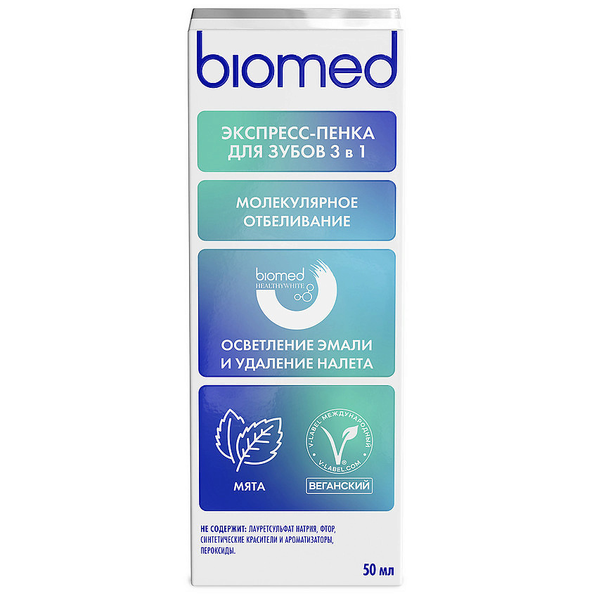 BIOMED Инновационная пенка "Молекулярное отбеливание" со вкусом мяты HealthyWhite – фото 5