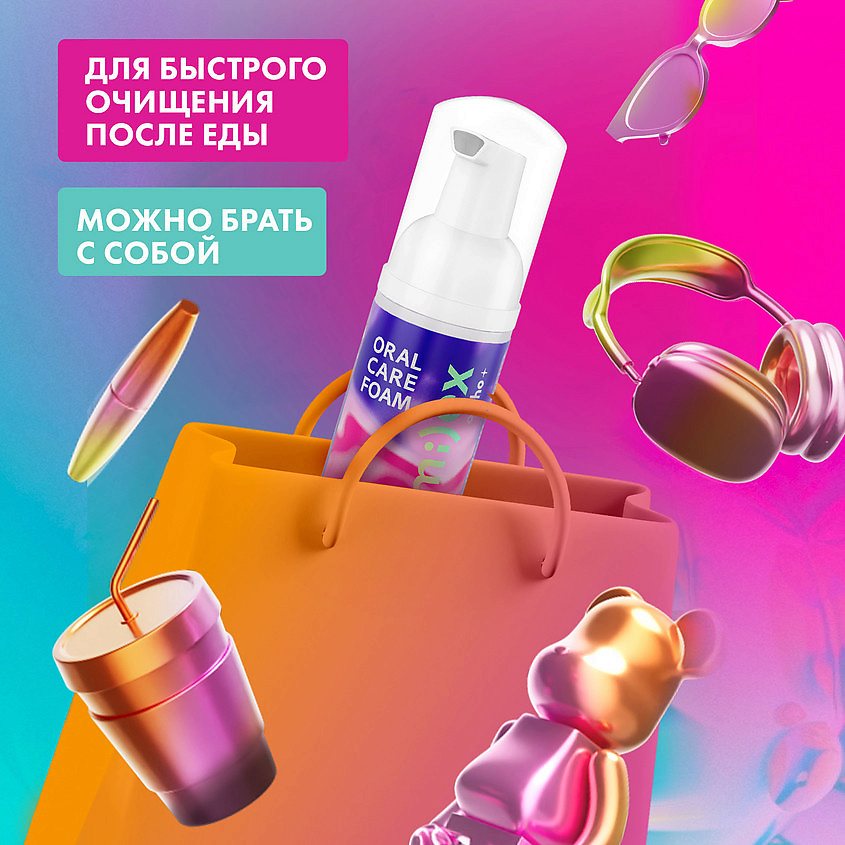 SPLAT Инновационная очищающая пенка для зубов 3-в-1 со вкусом мяты Smilex Ortho+ – фото 10